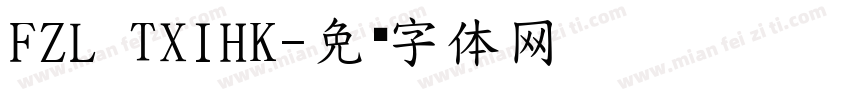 FZL TXIHK字体转换